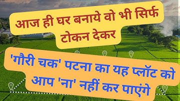 Best Plot For Sale || Residential Plot in Patna || Plot in Gaurichak || Plot Near Sampatchak |