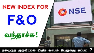 NSE launches Derivatives on Nifty Financial Services Index (NIFTYFIN) | Full Details | Tamil | SMA