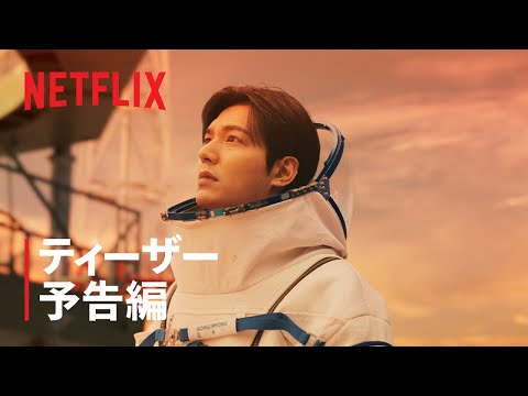星がウワサするから 予告動画サムネイル