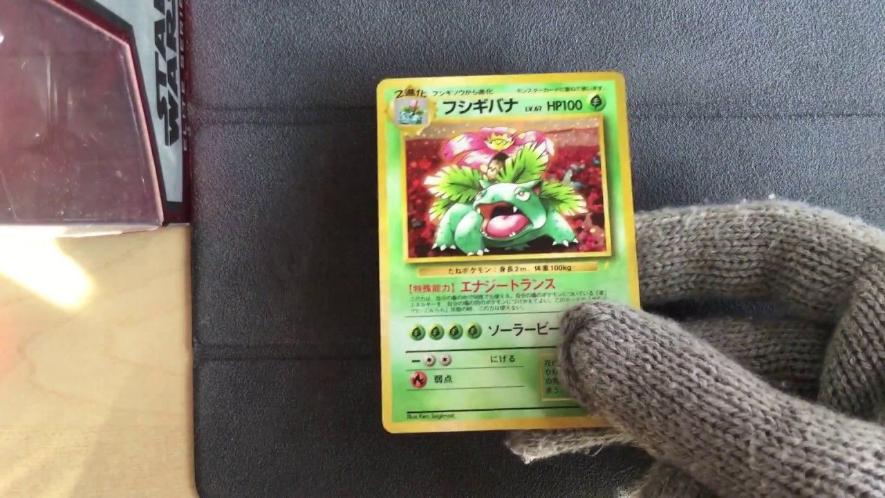 Venusaur CD Promo - Pokemon CD Collection
