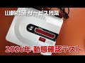 【サービス残業】2026年 動態確認テスト