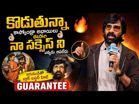 Ravi Teja Aggressive Speech At Irumudi Movie Trailer Launch Event | Vega Originals