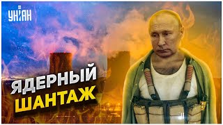 Ядерный шантаж окончен. Путин показал, что он не шахид и хочет жить — Пионтковский