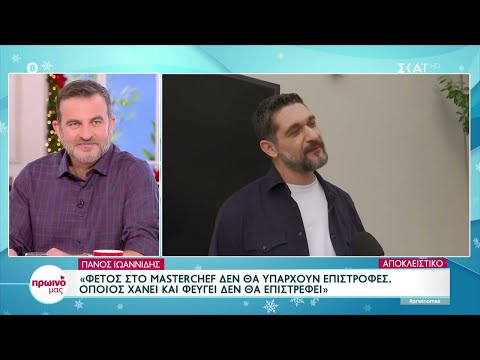 Βίντεο: Υπάρχουν επιστροφή χρημάτων για τα εισιτήρια primavera;