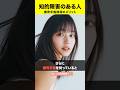 【知的障害】めちゃお得！療育手帳のメリットとは？！#shorts #知的障害 #軽度知的障害