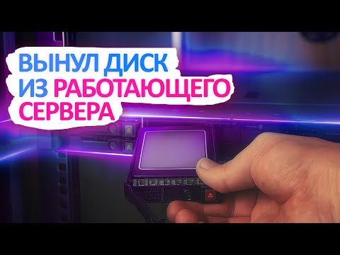 RAID не спасет твои данные! Проверил на реальном сервере. RAID 0, RAID 1, RAID 5, RAID 6, RAID 10