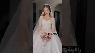 بدلات اعراس 🍓فساتين اعراس جميلة 💔حالات واتساب اعراس ❤️ستوريات انستا عرس وزفه🍏💞