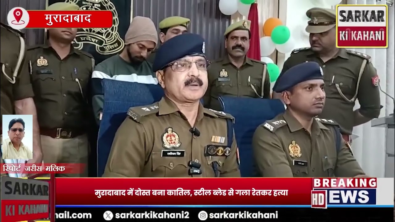 मुरादाबाद में दोस्त बना कातिल, स्टील ब्लेड से गला रेतकर हत्या| SKK News
