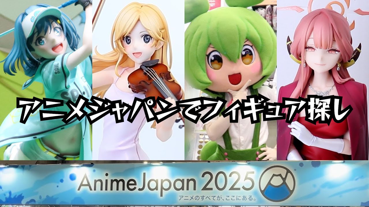 Find figure exhibits at AnimeJapan 2025 - YouTube