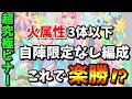 【モンスト　天界への挑戦　ビナー】この立ち回りで難易度爆下げ！攻略解説！