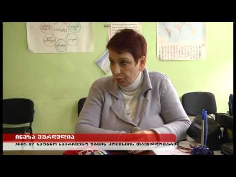 არჩევნების მონიტორინგის შუალედური ანგარიშის პრეზენტაცია გაიმართა