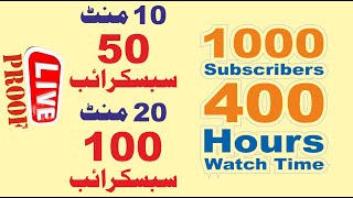 how to increase subscribers on youtube channel | subscriber kaise badhaye | Sub For Sub