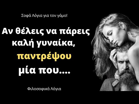 Βίντεο: Παροιμία για τη γνώση είναι η μεγάλη σοφία των ανθρώπων