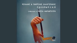 Download Lagu Pagos, Paradisos MP3