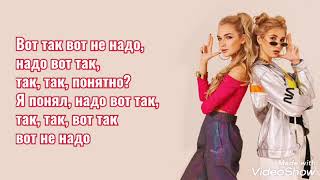 Sasha Ice & Sopha Kuper - Надо вот так lyrics