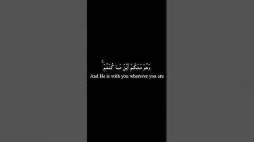 {وَاللَّهُ بِمَا تَعْمَلُونَ بَصِيرٌ}#القاريء فارس عباد# سورة الحديد الآيه(4)