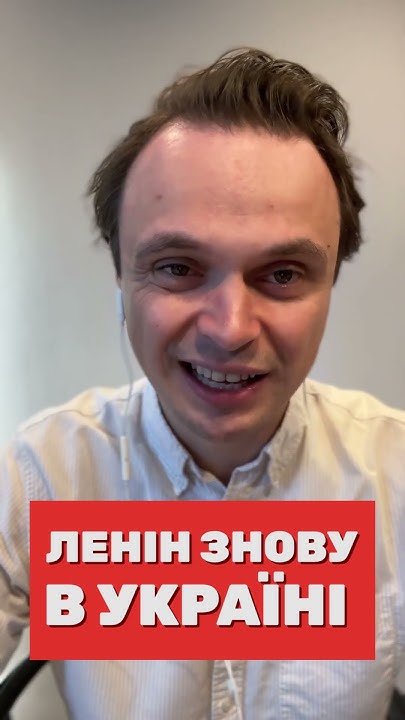 Ленін знову в Україні - YouTube