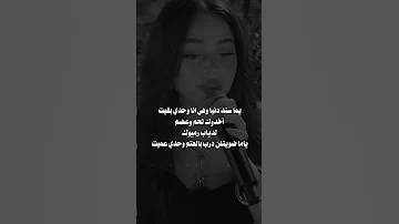 يما سندتن يا انا وهي ان ا وحدي بقيت Reggaeton Musica Love لايك اشتراك 
