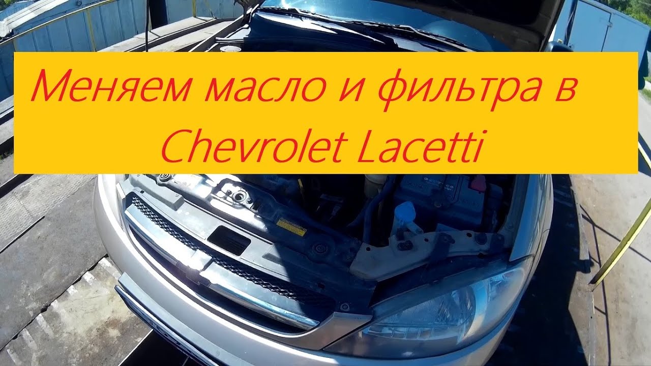 Контрольная работа по теме Устройство автомобиля Chevrolet Lacetti