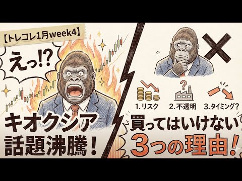 話題のキオクシア株を買ってはいけない3つの理由とは？【ガラスの天井？】