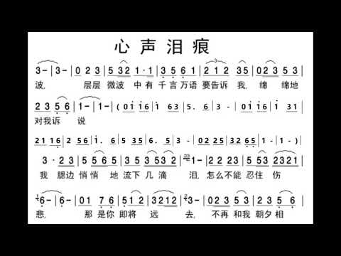 心声泪痕/心聲淚痕 F调伴奏 - instrumental in F