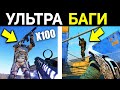 ЭТИ БАГИ WARFACE СЛОМАЛИ ИГРУ !