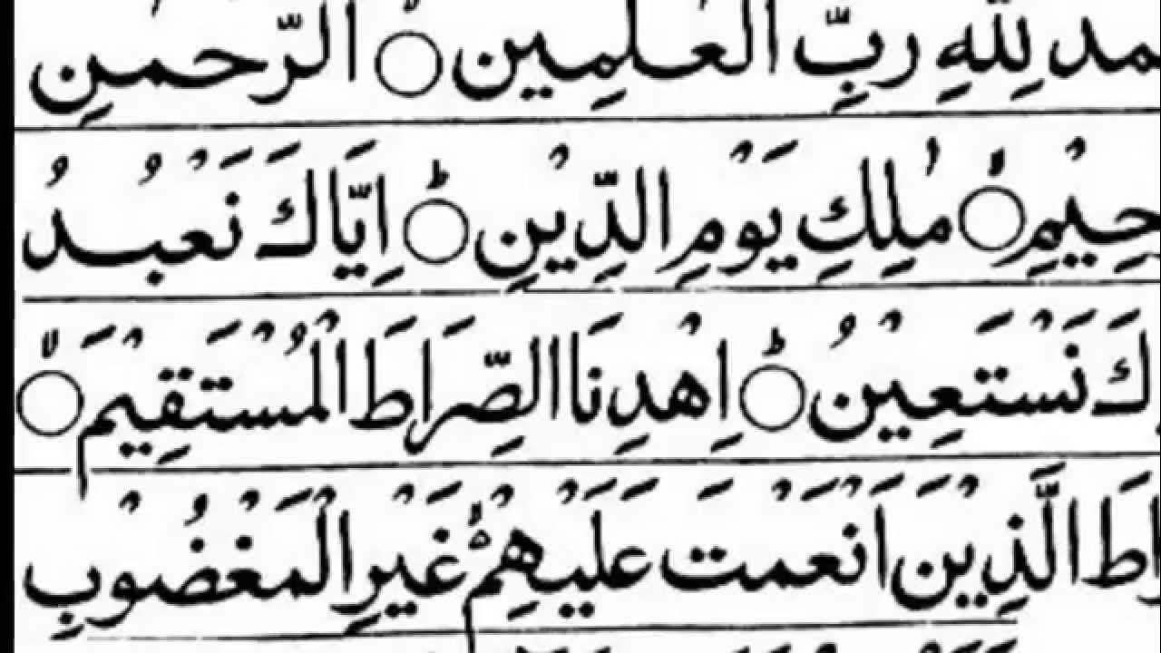 Что читают после фатиха. Сура Аль Фатиха на арабском. Сура Аль Фатиха на арабском языке. Сура Аль Фатиха. Сура Аль Фатиха текст на арабском.