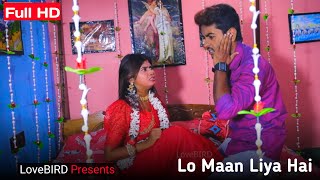 Lo Maan Liya Hai  | Love Bird Presents