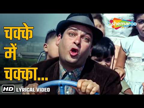 Chakke Mein Chakka (Lyrical) | Brahmachari (1968) | Shammi Kapoor, Jr. Mehmood | Mohd Rafi