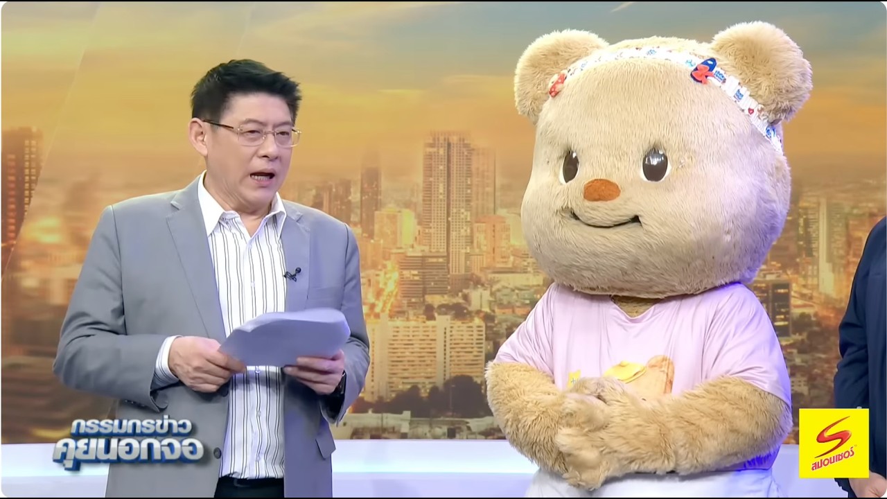 Live "กรรมกรข่าว คุยนอกจอ" 23 เมษายน 2569