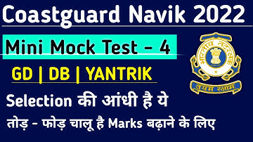 Coastguard Navik GD/DB/Yantrik Mock Test For 2022 Exam | Coastguard Navik Section Practice Part - 4