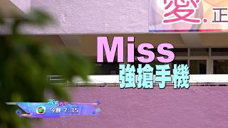 東張西望｜老師公開侮辱學生並搶走其錄音手機 更「溫馨提示」不要報東張 留意今晚《東張西望》