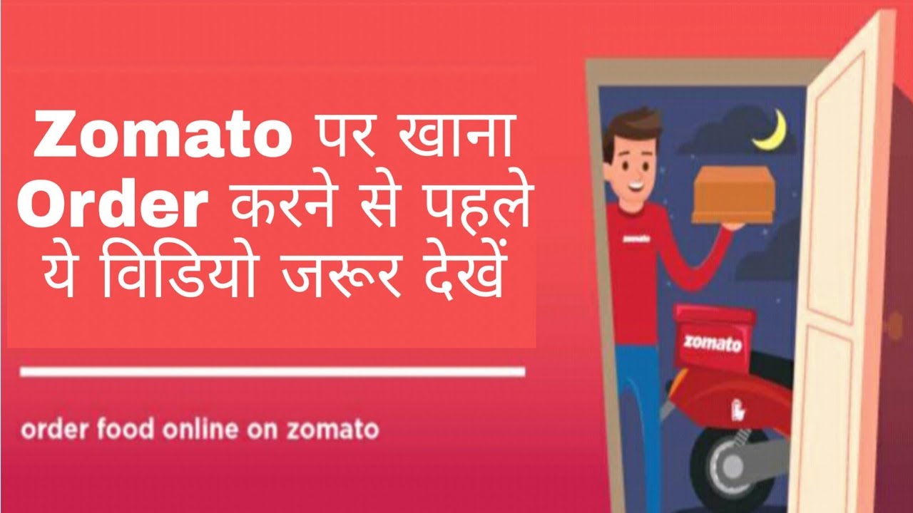 Zomato se order kaise kare | how to order food in zomato chanel perfume