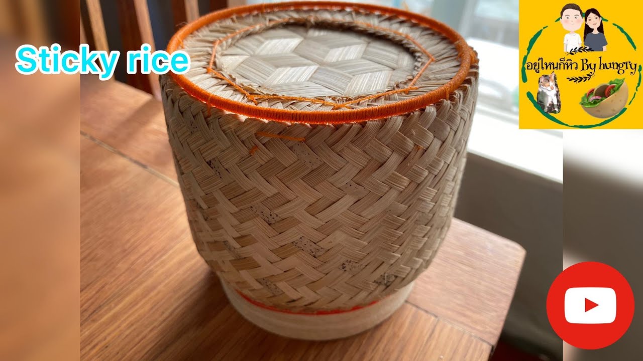 นึ่งข้าวเหนียวด้วยหม้อหุงข้าว How to make sticky rice (Rice cooker) YouTube
