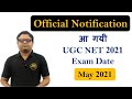 Important News - UGC NET 2021 Exam Date Announced | Official Notification Released by NTA