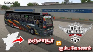Thanjavur to Kumbakonam map wow!!!! #busmod #buslivery #business screenshot 1