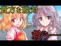 【ゆっくり茶番劇】 【私のアール】 助ける　第1話　新たな仲間
