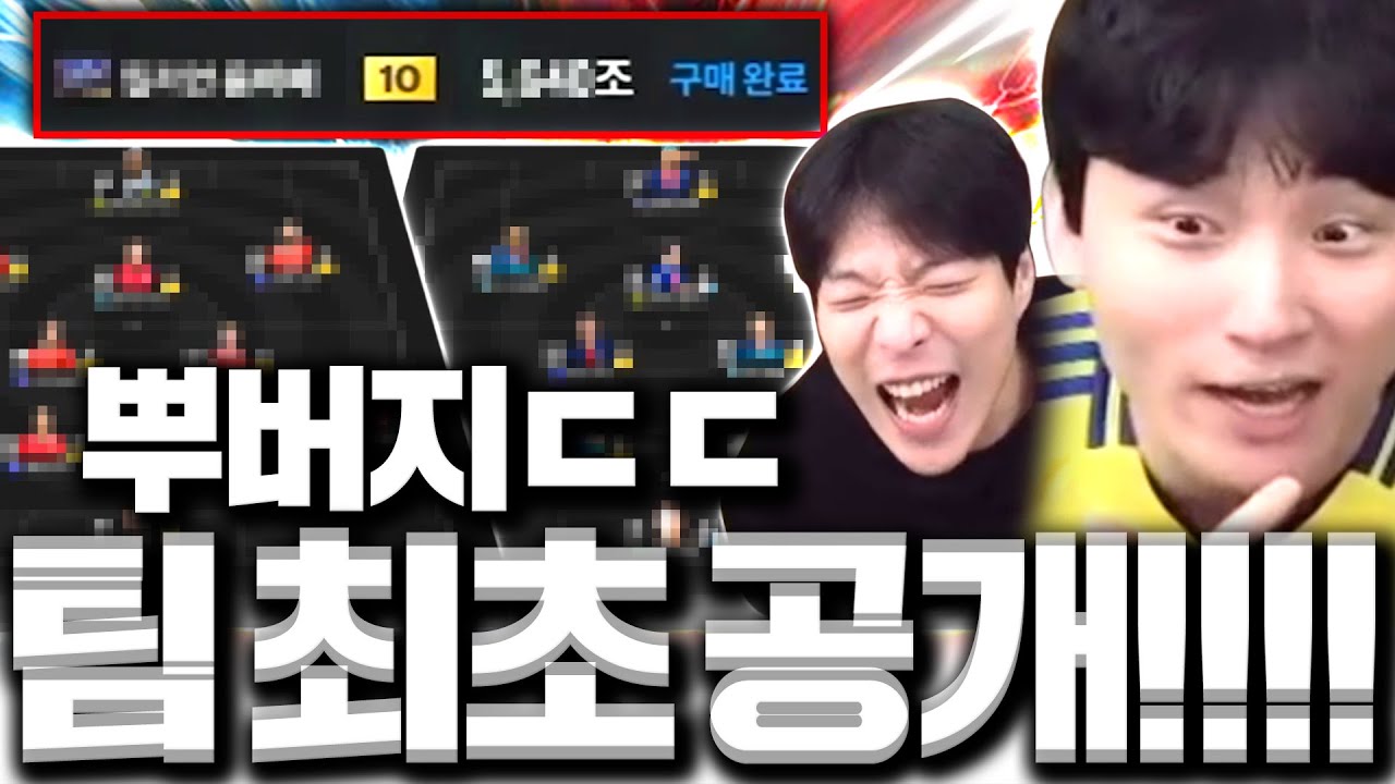 민교 스맵 드디어 팀 완성 최초 공개합니다!