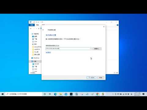 檔案總管 ftp 連線設定