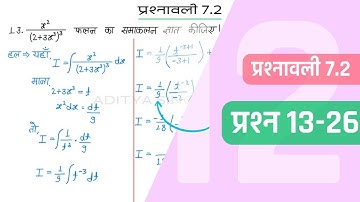 Class 12 Maths Chapter 7 Exercise 7.2 Question 13-26 | Prashnavali 7.2 Question 13-26 | Hindi Medium
