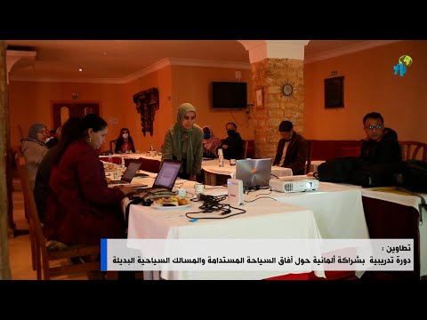 تطاوين دورة تدريبية بشراكة ألمانية حول آفاق السياحة المستدامة والمسالك السياحية البديلة