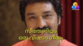 #Seetha#Flowers TV#Indran&Seetha#Climax scene#675