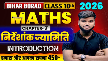 निर्देशांक ज्यामिति Class 10 || Class 10th Coordinate Geometry || Bihar Board 10th Math Chapter 7 ||