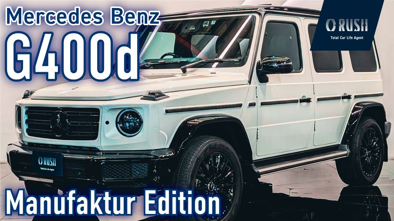 2021 - Mercedes-Benz G-Class G400d AMG Line Manufaktur