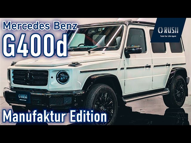 2021 - Mercedes-Benz G-Class G400d AMG Line Manufaktur