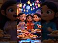 اغنيه افرحوا يا بنات يلا و هيصو رمضان كريم رمضان Funny اطفال Kids صلوا على النبي الحمدلله Ai 