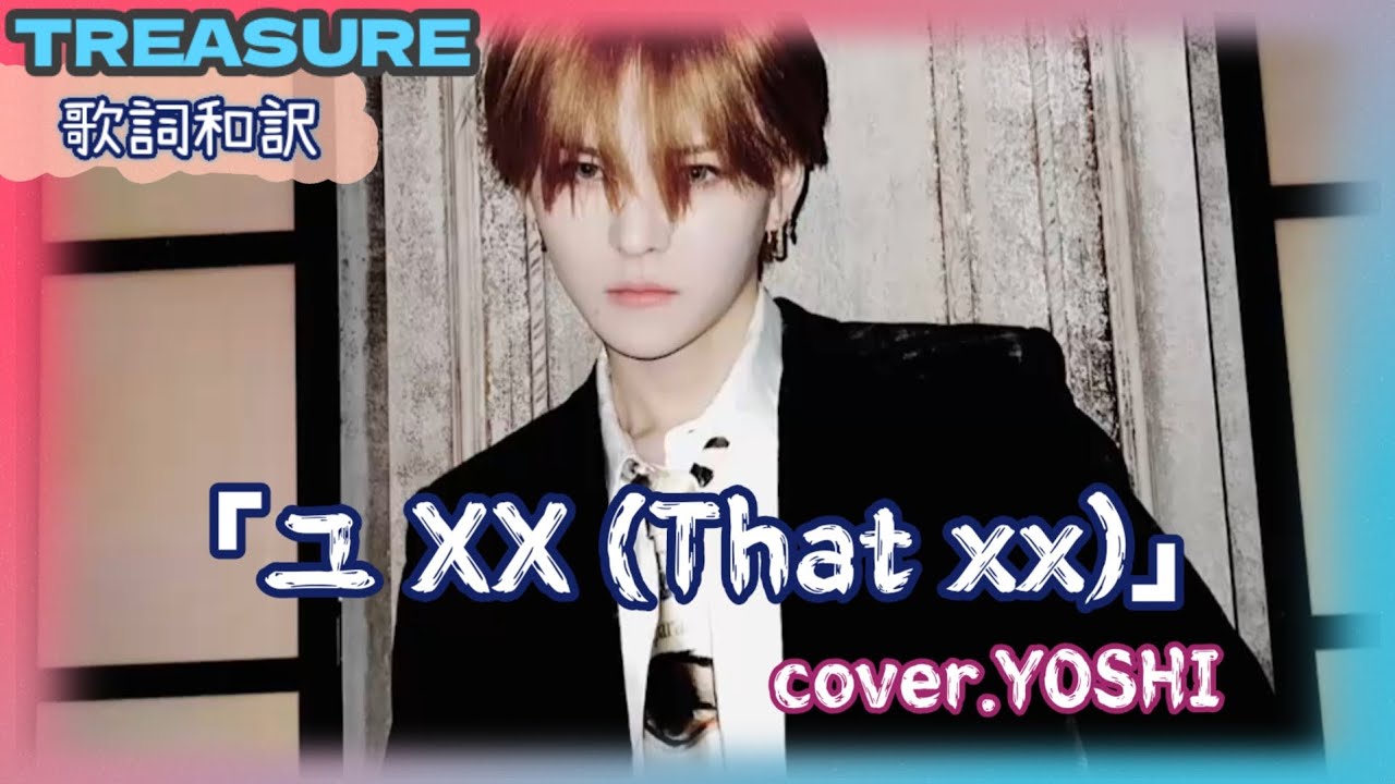 ▼ yoshiページ▼ ♡よし♡ YOSHI twitter update TREASURE DAY