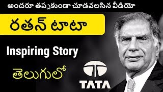 Inspiring Story of TATA | Ratan TATA Biography in Telugu Badi | Telugu Badi Inspiring Story of TATA | Ratan TATA Biography in Telugu Badi | Telugu Badi