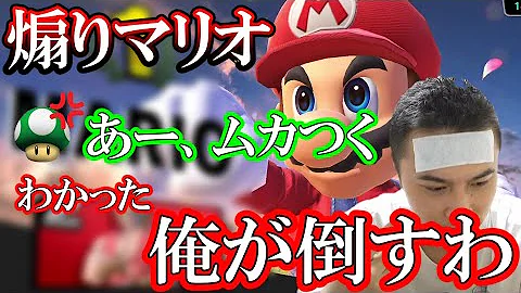 加藤純一 幕末志士スマブラ