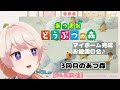 【あつまれどうぶつの森】ついにマイホームを購入🏠おうち完成お披露目会♡あつ森ライフを楽しむよ～！